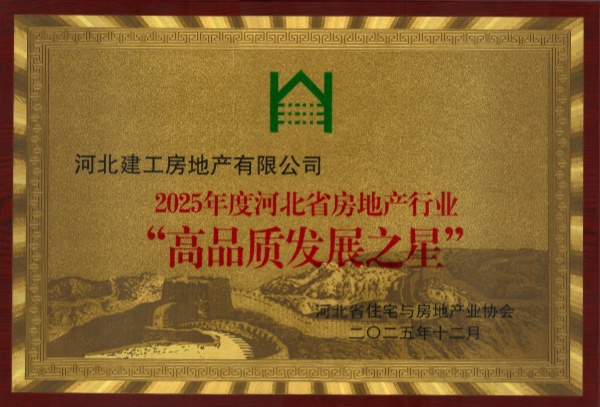 12.15 房地產榮譽 (1)_副本.jpg 12.15 房地產榮譽 (1)_副本.jpg