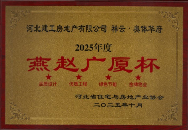 12.15 房地產榮譽 (2)_副本.jpg 12.15 房地產榮譽 (2)_副本.jpg