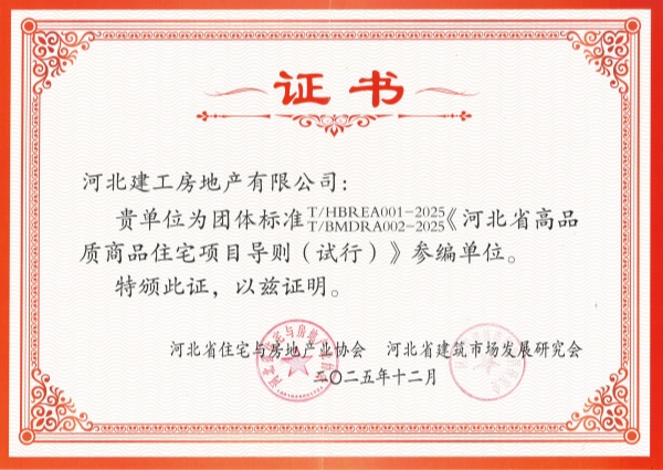 12.15 房地產榮譽 (3)_副本.jpg 12.15 房地產榮譽 (3)_副本.jpg