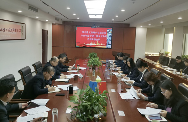 中層述職評議考核   - 副本.jpg